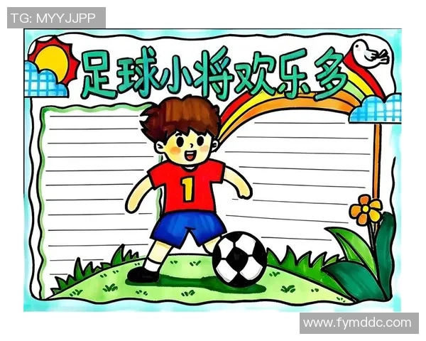 快乐足球世界二年级手抄报展示我们的足球梦想与激情